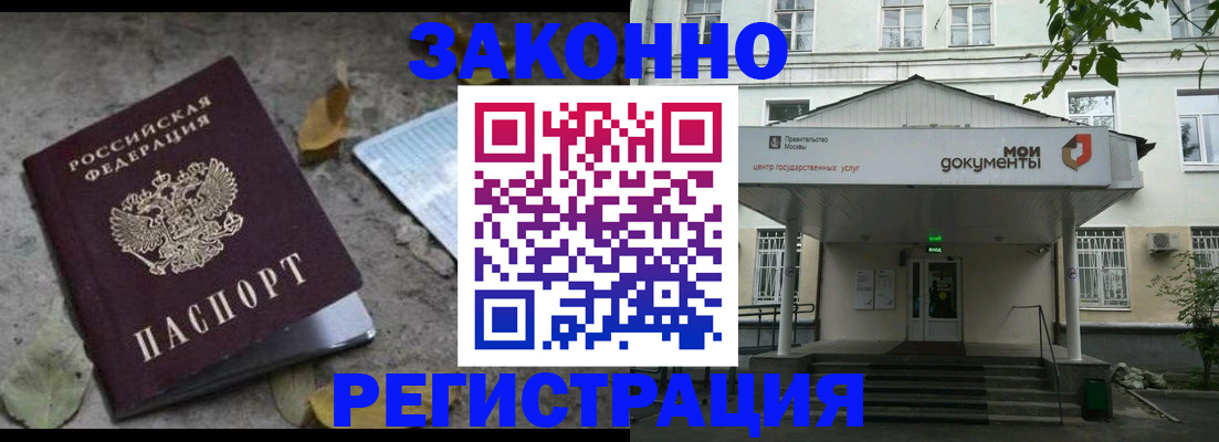 временная прописка в Учалы