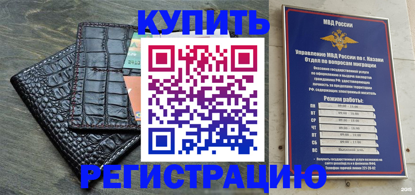 прописка в квартире в Учалы