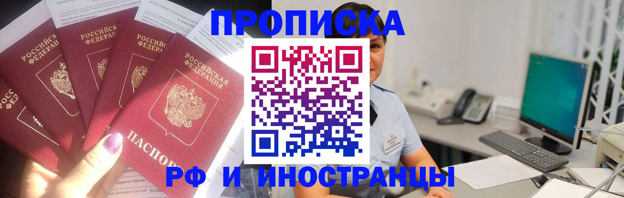 временная регистрация в квартире в Учалы