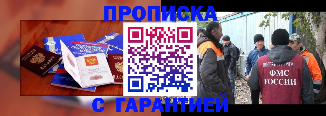 прописка для кредита в Учалы