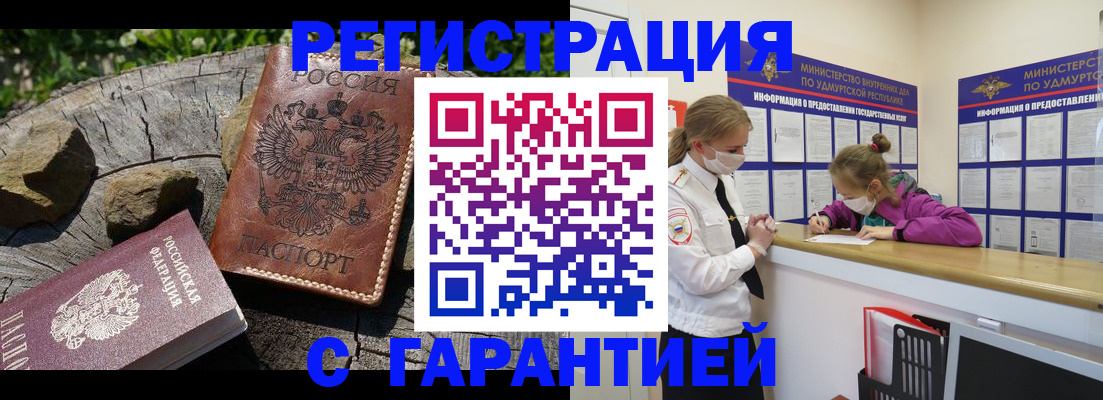временная регистрация в квартире в Учалы