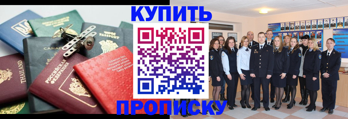 миграционный учет в Учалы